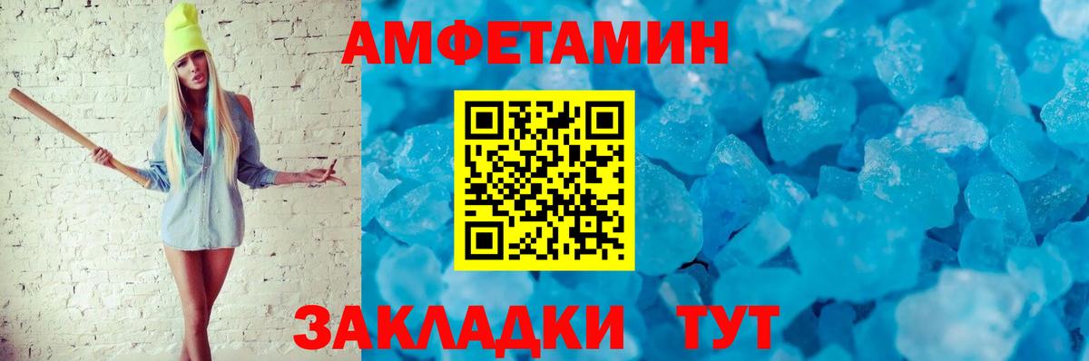АМФЕТАМИН 98% Губаха