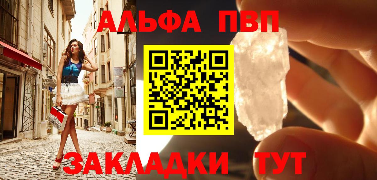 Alfa_PVP мука  Alfa_PVP кристаллы  Альфа ПВП крисы CK  Губаха  Вход с VPN 