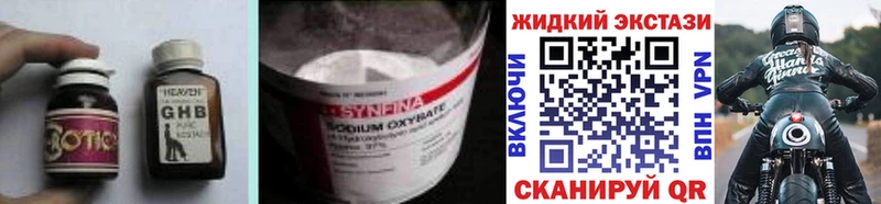 БУТИРАТ Butirat  Купить где  Губаха 