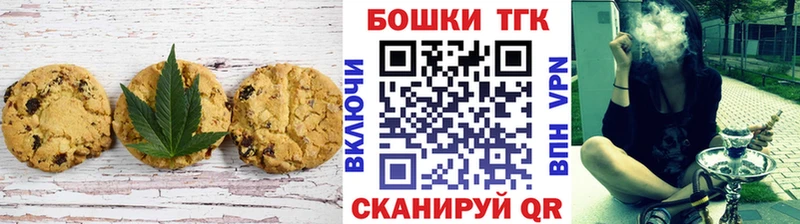 Купить  Губаха  Печенье с ТГК марихуана 