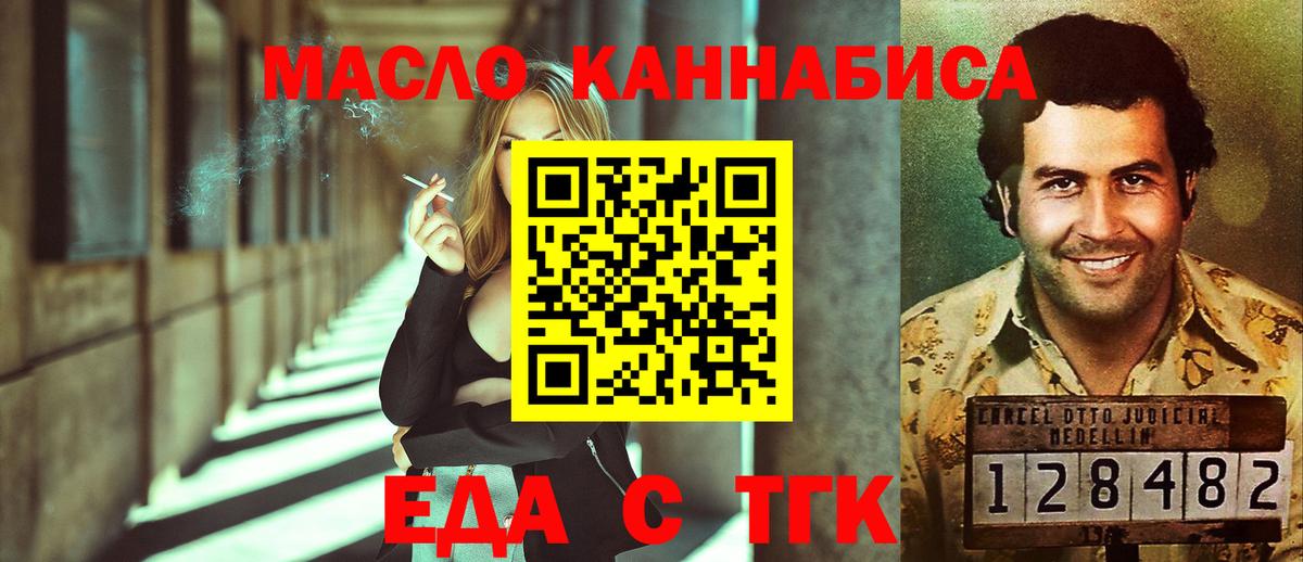 Печенье с ТГК марихуана Губаха