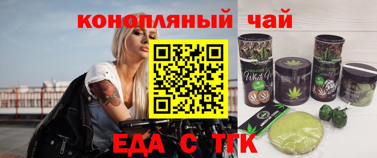 Cannafood конопля  Губаха 