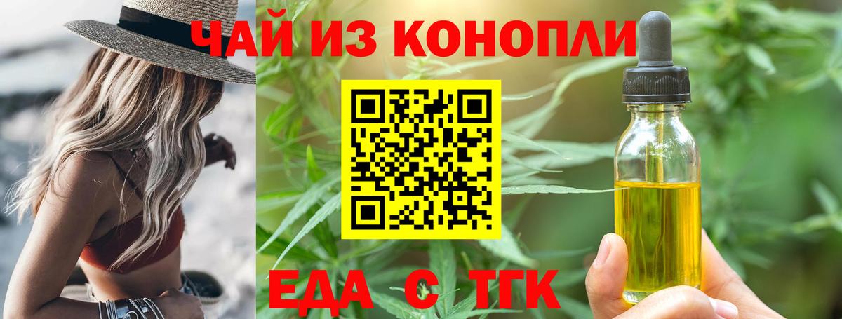 Губаха  Cannafood конопля  Вход с VPN 