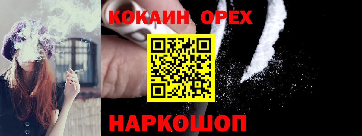 КОКАИН Эквадор  Вход с VPN  Губаха  Cocaine  КОКАИН VHQ 