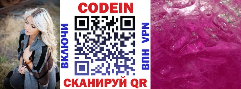 Купить закладки  Губаха  Кодеиновый сироп Lean Purple Drank 