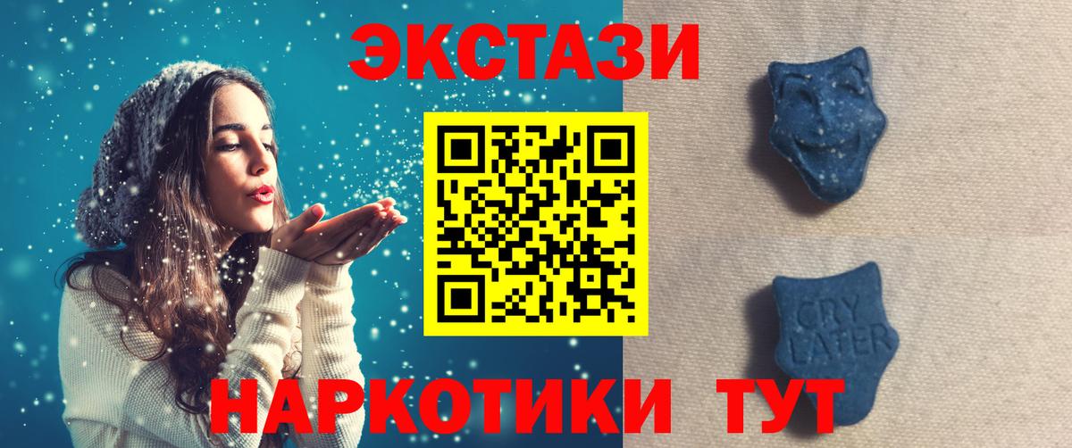 Экстази 250 мг  ЭКСТАЗИ VHQ  Ecstasy  Губаха 