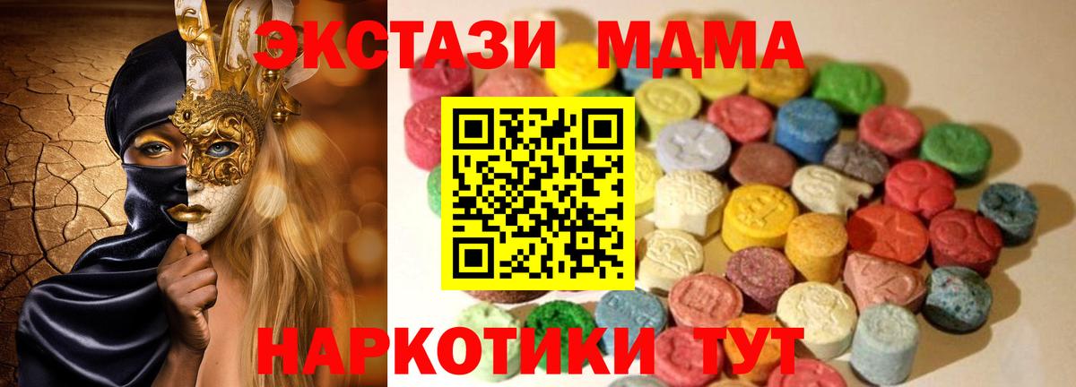 shop телеграм  ЭКСТАЗИ 99%  Вход с VPN  Ecstasy ешки  где продают   mega как зайти  Губаха  ЭКСТАЗИ 