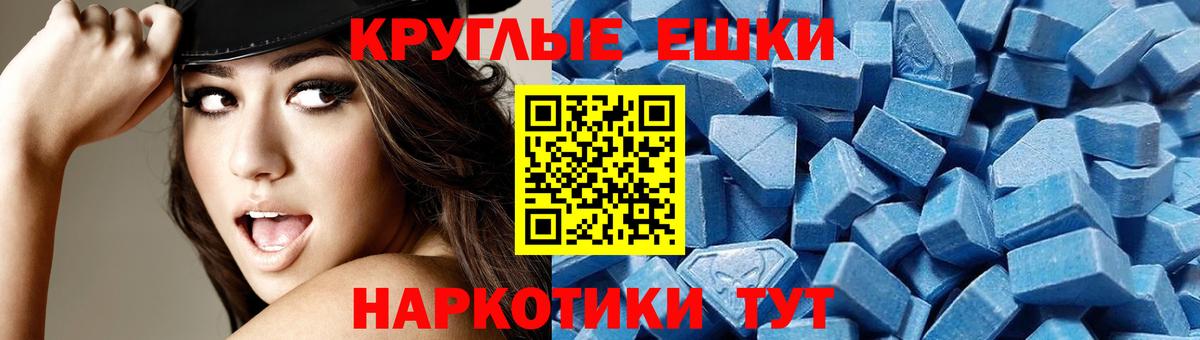 ЭКСТАЗИ 280 MDMA Губаха