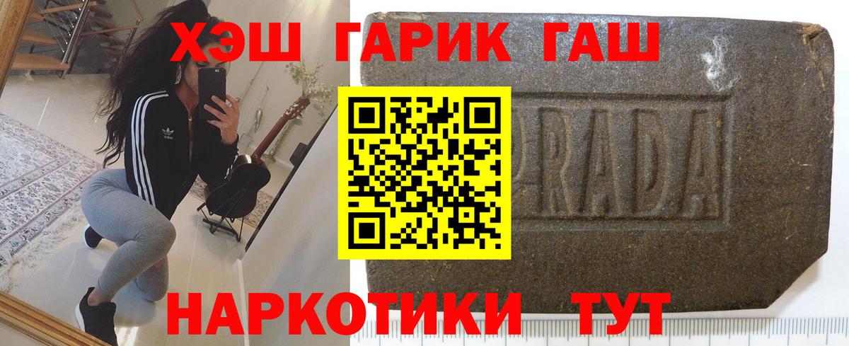ГАШ убойный  ГАШИШ убойный  Вход с VPN  Губаха 