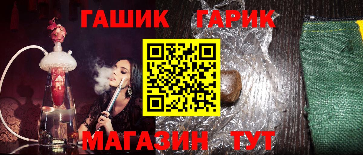 ГАШИШ ice o lator  ГАШ  Губаха 