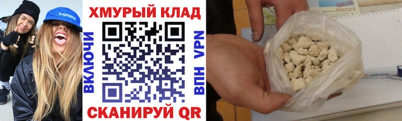 Купить  Губаха  ГЕРОИН Heroin 