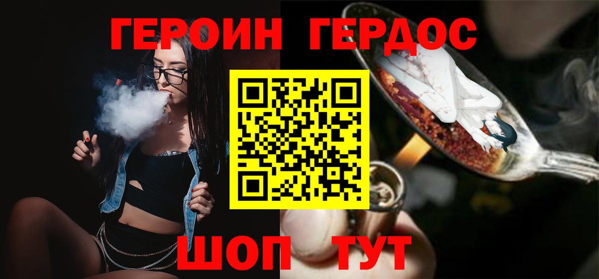 Губаха  ГЕРОИН Heroin  ГЕРОИН  Вход с VPN 