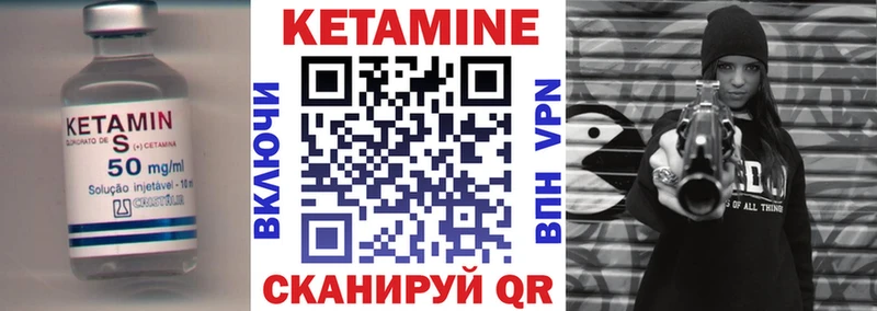 Купить где  Губаха  Кетамин VHQ 