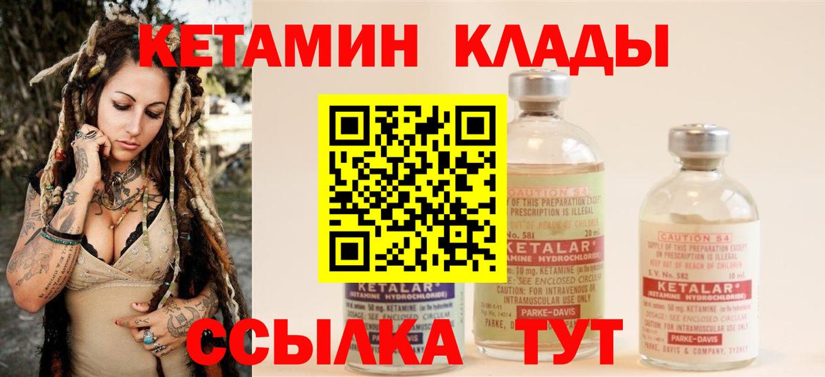 гидра tor  Вход с VPN  Губаха  Кетамин ketamine 