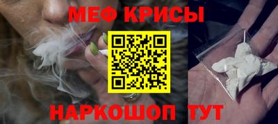 мяу мяу кристалл Беслан