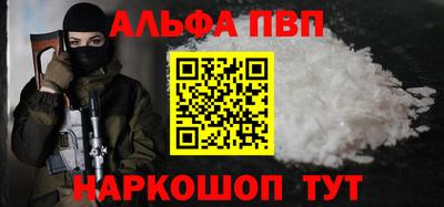 ALPHA PVP Лесосибирск