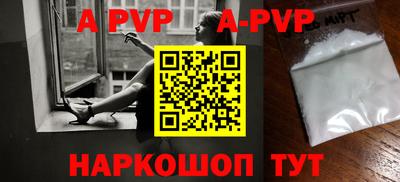 ALPHA PVP Лесосибирск