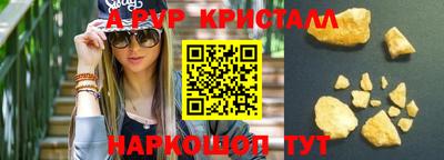 ALPHA PVP Лесосибирск