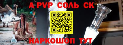 мяу мяу кристалл Беслан