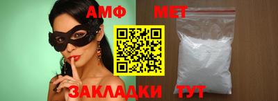 мяу мяу кристалл Беслан