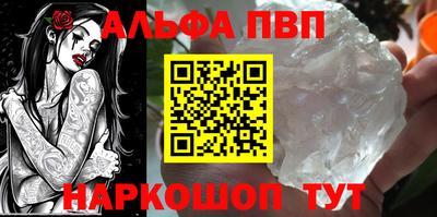 ALPHA PVP Лесосибирск