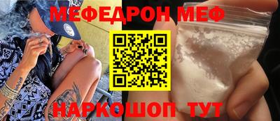 мяу мяу кристалл Беслан