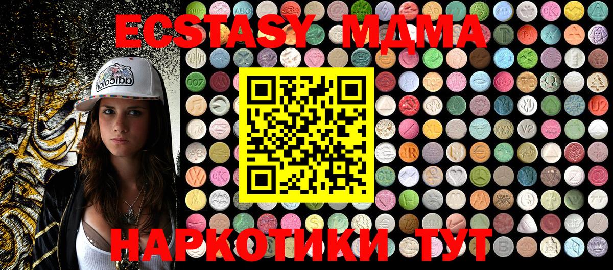 МДМА молли  Губаха  МДМА crystal 
