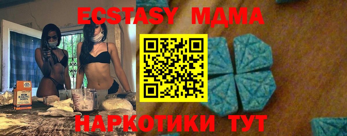 Губаха  MDMA crystal  MDMA Molly  Вход с VPN 