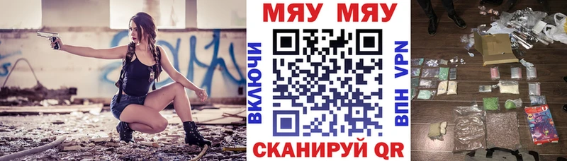 Купить закладки  Губаха  МЯУ-МЯУ VHQ 