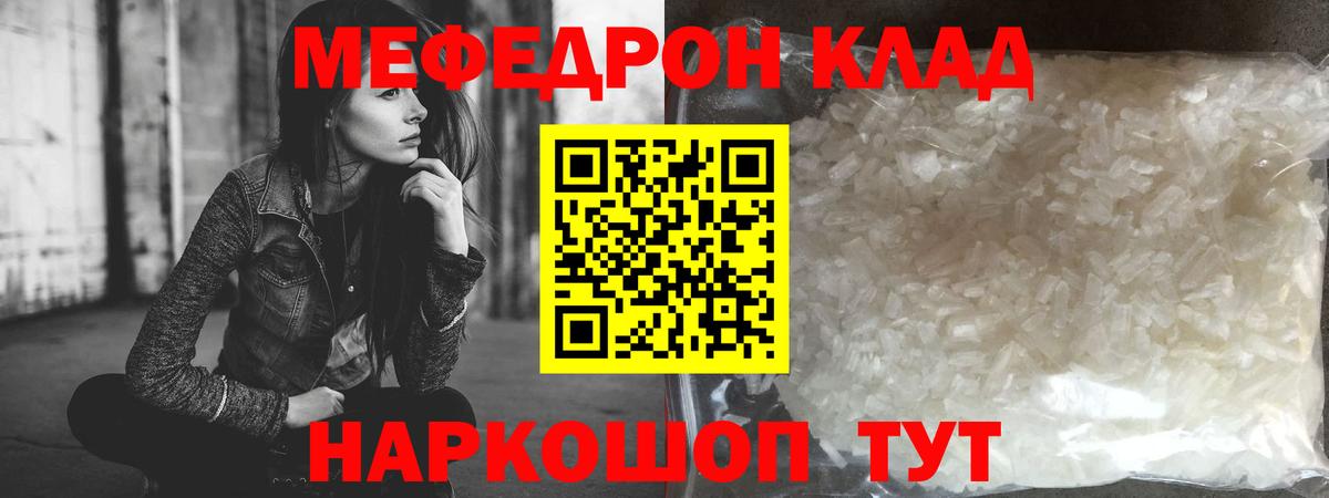 Меф мука Губаха