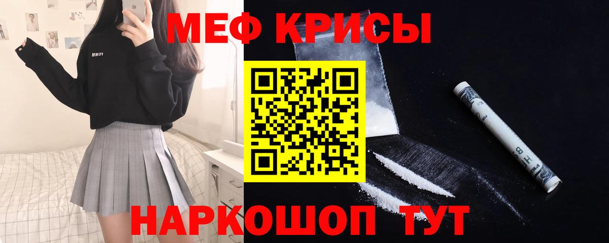 Губаха  Мефедрон  Вход с VPN  Мефедрон mephedrone  Мефедрон кристаллы 