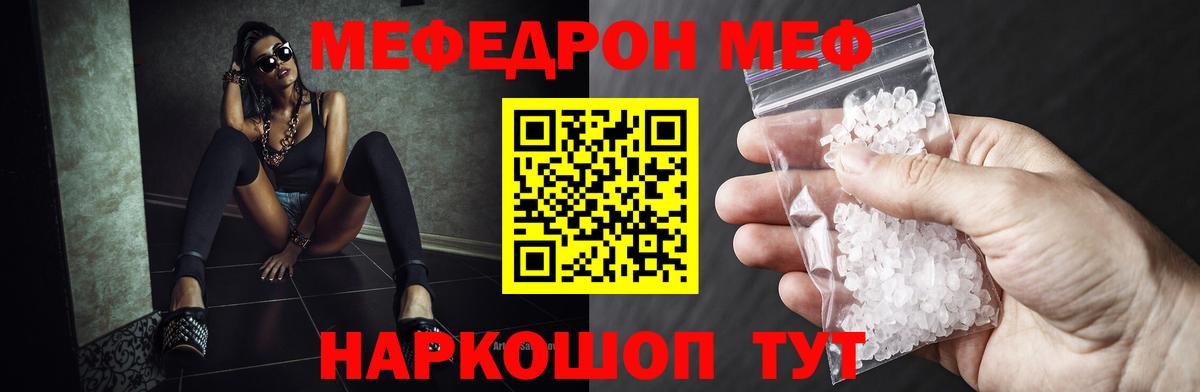 Меф мука Губаха