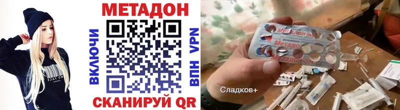 МЕТАДОН VHQ  Купить закладки  Губаха 