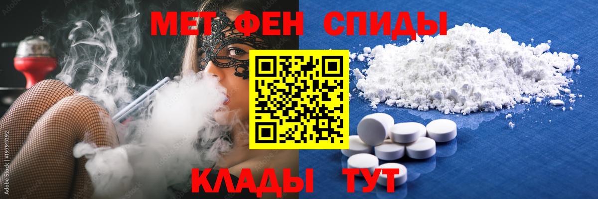 Метамфетамин мет  Вход с VPN  Метамфетамин  Губаха 