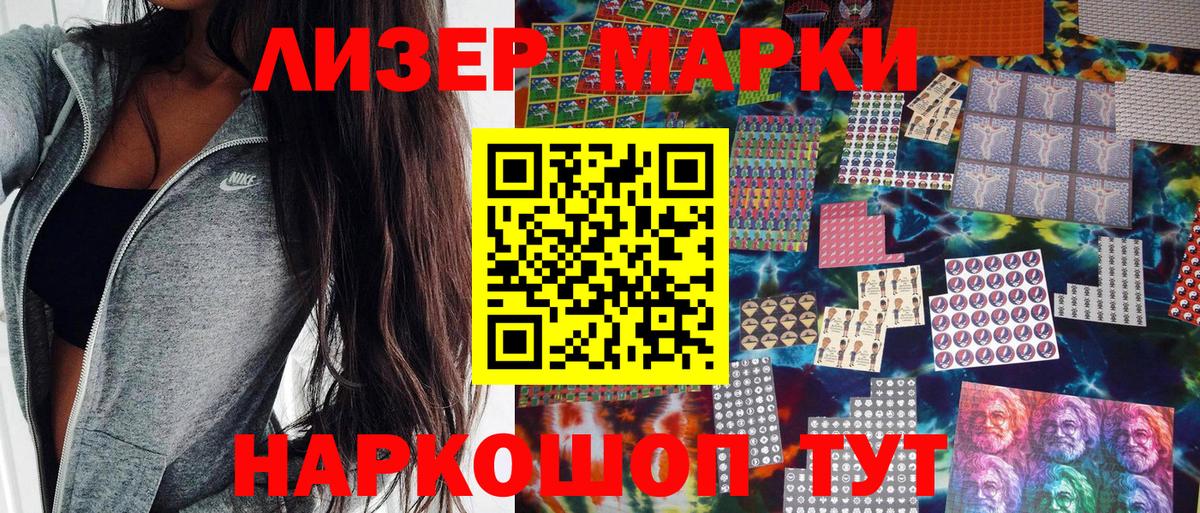 Марки NBOMe  Наркотические марки 1,5мг  Вход с VPN  Губаха 