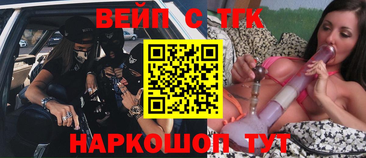 ТГК Wax  ТГК концентрат  Губаха  Вход с VPN 